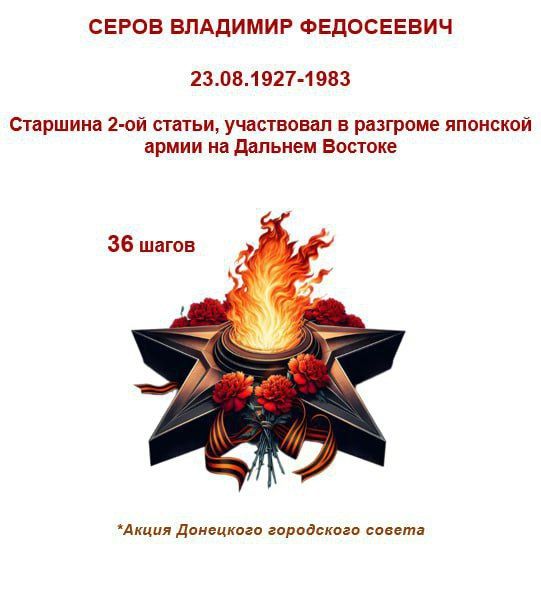 80 шагов к ПОБЕДЕ. "Мой дед, Серов Владимир Федосеевич, родился 23 августа 1927 году в селе Знаменка Старооскольского района Белгородской области 80 шагов к ПОБЕДЕ. "Мой дед, Серов Владимир Федосеевич, родился 23 августа 1927 году в селе Знаменка Старооскольского района Белгородской области