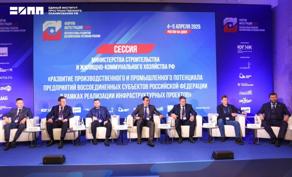 ЕИПП РФ принимает участие в форуме «Интеграция-2025. Перспективы развития исторических регионов России», который стартовал сегодня в Ростове-на-Дону ЕИПП РФ принимает участие в форуме «Интеграция-2025. Перспективы развития исторических регионов России», который стартовал сегодня в Ростове-на-Дону