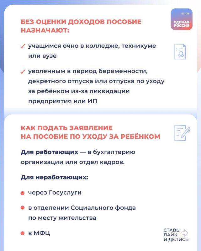 Родители, бабушки, дедушки или опекуны могут получать ежемесячную выплату по уходу за ребёнком до полутора лет Родители, бабушки, дедушки или опекуны могут получать ежемесячную выплату по уходу за ребёнком до полутора лет