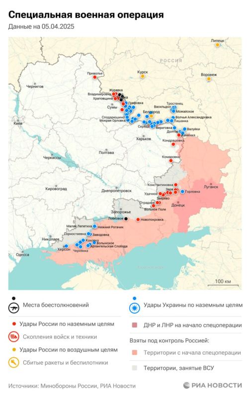 Спецоперация. Обстановка и главные события на 5 апреля Спецоперация. Обстановка и главные события на 5 апреля