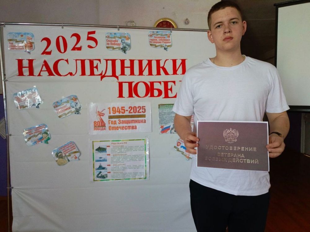 Николай Михайлов: По Федеральному партийному проекту "Мир возможностей" в ГБОУ «Солнцевская школа Старобешевского М.О.» состоялся открытый урок «Наследники Победы. Сила в единстве» для обучающихся 9-11 классов Николай Михайлов: По Федеральному партийному проекту "Мир возможностей" в ГБОУ «Солнцевская школа Старобешевского М.О.» состоялся открытый урок «Наследники Победы. Сила в единстве» для обучающихся 9-11 классов