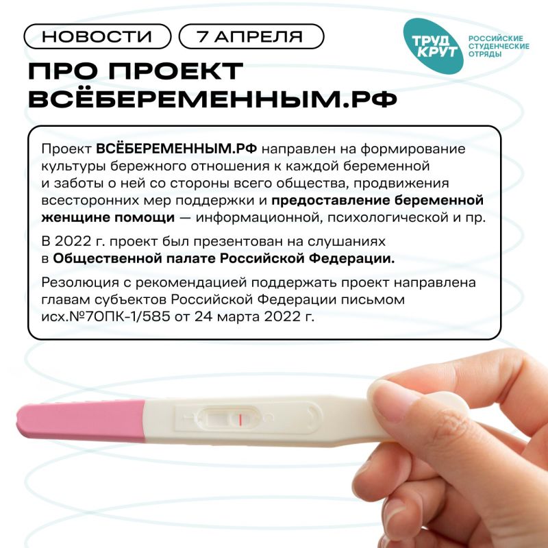 7 апреля День беременных. Готовимся к этому событию, чтобы каждая будущая мама смогла поучаствовать в значимом проекте 7 апреля День беременных. Готовимся к этому событию, чтобы каждая будущая мама смогла поучаствовать в значимом проекте