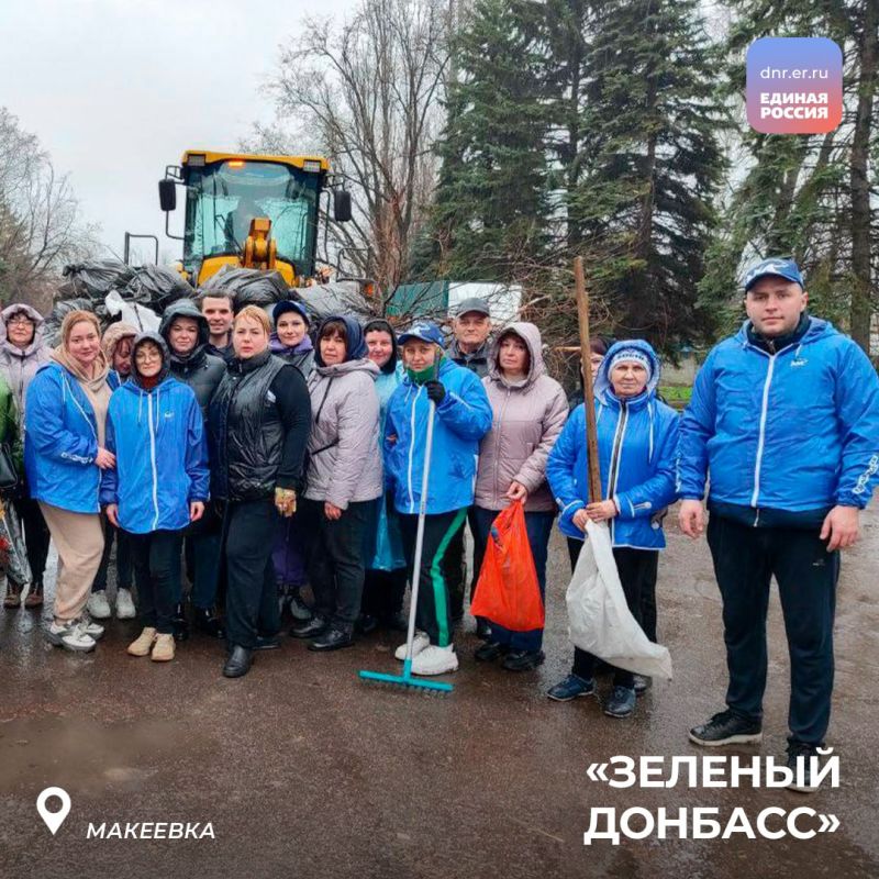 Активисты Единой России и Молодой Гвардии участвуют в субботниках месячника «Зеленый Донбасс» по благоустройству и озеленению Республики к 80-летию Победы Активисты Единой России и Молодой Гвардии участвуют в субботниках месячника «Зеленый Донбасс» по благоустройству и озеленению Республики к 80-летию Победы
