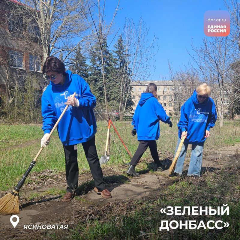 Активисты Единой России и Молодой Гвардии участвуют в субботниках месячника «Зеленый Донбасс» по благоустройству и озеленению Республики к 80-летию Победы Активисты Единой России и Молодой Гвардии участвуют в субботниках месячника «Зеленый Донбасс» по благоустройству и озеленению Республики к 80-летию Победы