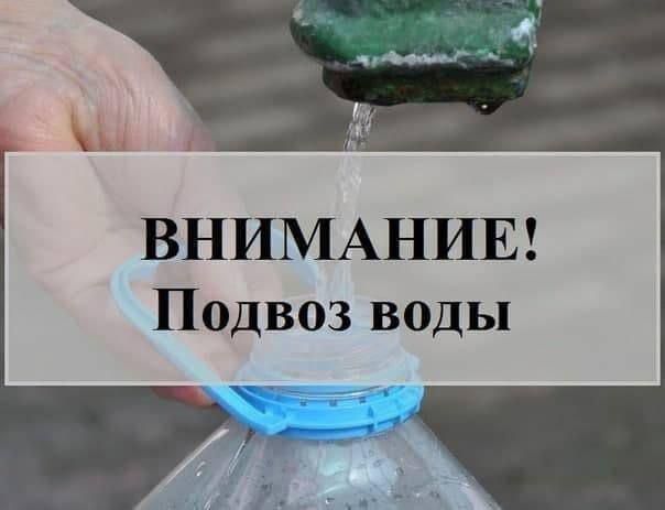 Уважаемые жители города Моспино Уважаемые жители города Моспино