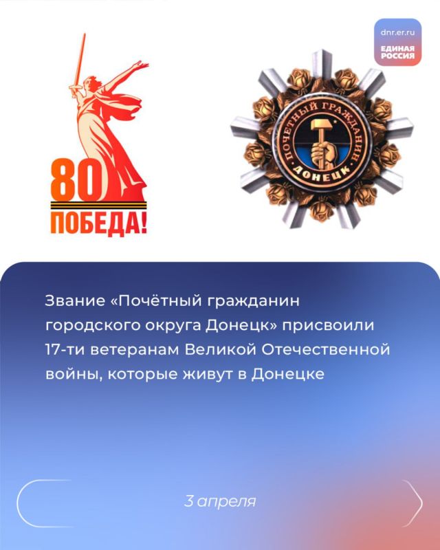 Доставка капсулы с землёй с легендарной «Дороги жизни», присвоение ветеранам Звания «Почётный гражданин городского округа Донецк», восстановительные работы по проекту «Формирование комфортной городской среды», высадка 450... Доставка капсулы с землёй с легендарной «Дороги жизни», присвоение ветеранам Звания «Почётный гражданин городского округа Донецк», восстановительные работы по проекту «Формирование комфортной городской среды», высадка 450...