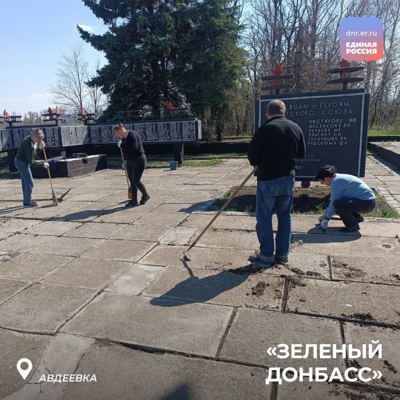 Активисты Единой России и Молодой Гвардии участвуют в субботниках месячника «Зеленый Донбасс» по благоустройству и озеленению Республики к 80-летию Победы Активисты Единой России и Молодой Гвардии участвуют в субботниках месячника «Зеленый Донбасс» по благоустройству и озеленению Республики к 80-летию Победы