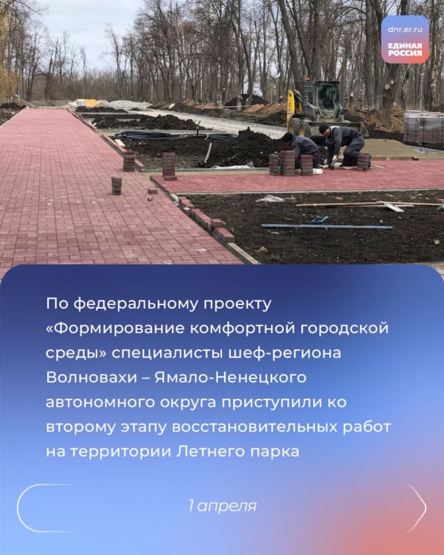Доставка капсулы с землёй с легендарной «Дороги жизни», присвоение ветеранам Звания «Почётный гражданин городского округа Донецк», восстановительные работы по проекту «Формирование комфортной городской среды», высадка 450... Доставка капсулы с землёй с легендарной «Дороги жизни», присвоение ветеранам Звания «Почётный гражданин городского округа Донецк», восстановительные работы по проекту «Формирование комфортной городской среды», высадка 450...