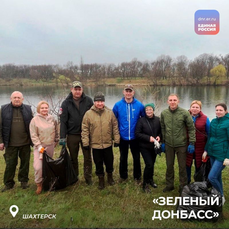 Активисты Единой России и Молодой Гвардии участвуют в субботниках месячника «Зеленый Донбасс» по благоустройству и озеленению Республики к 80-летию Победы Активисты Единой России и Молодой Гвардии участвуют в субботниках месячника «Зеленый Донбасс» по благоустройству и озеленению Республики к 80-летию Победы