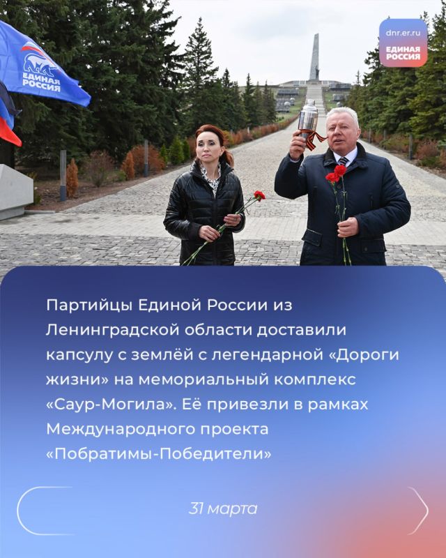Доставка капсулы с землёй с легендарной «Дороги жизни», присвоение ветеранам Звания «Почётный гражданин городского округа Донецк», восстановительные работы по проекту «Формирование комфортной городской среды», высадка 450... Доставка капсулы с землёй с легендарной «Дороги жизни», присвоение ветеранам Звания «Почётный гражданин городского округа Донецк», восстановительные работы по проекту «Формирование комфортной городской среды», высадка 450...