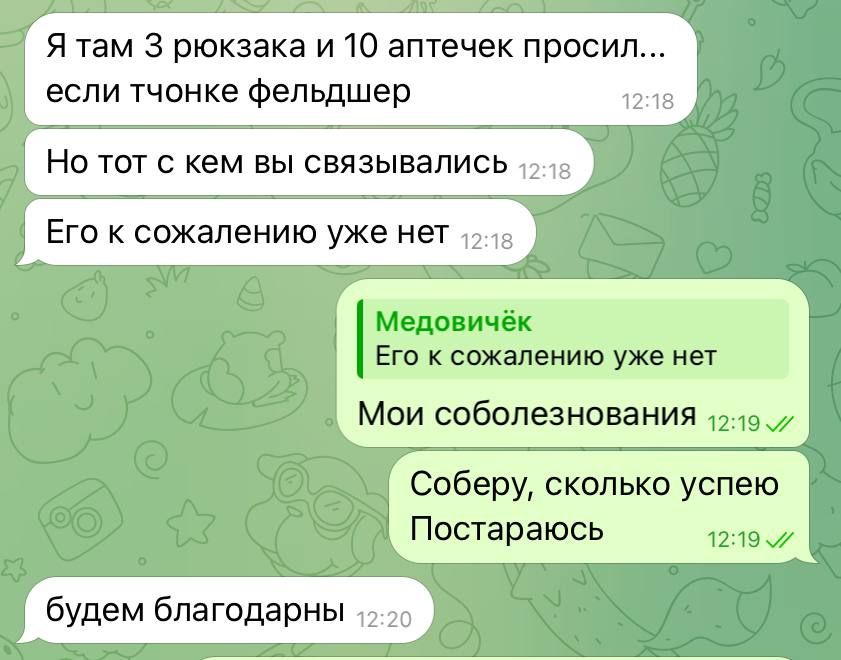 Юлия Витязева: Одним Горловским медикам груз собран Юлия Витязева: Одним Горловским медикам груз собран