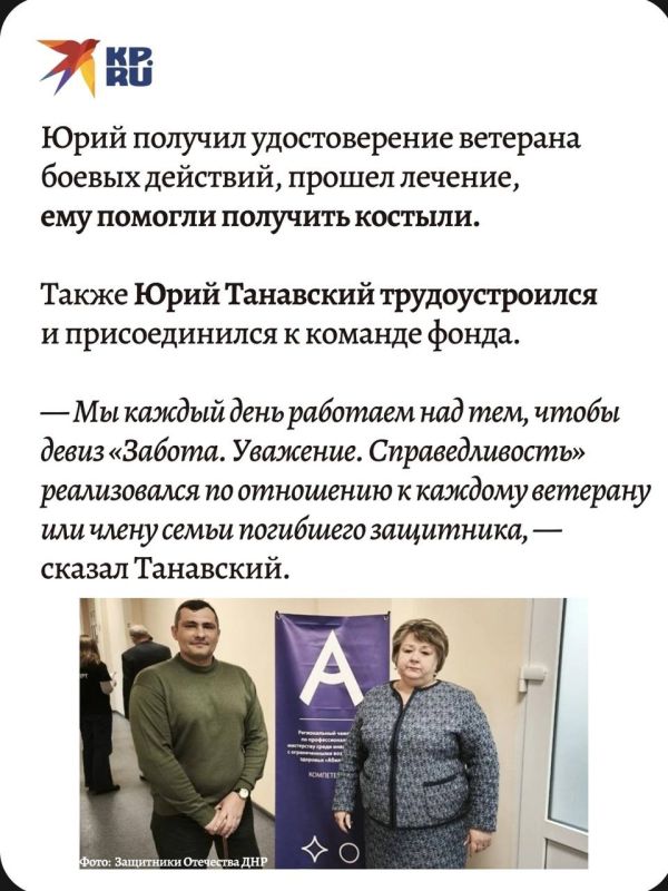 Подопечные филиала фонда «Защитники Отечества» в Донецкой Народной Республике участвуют в соревнованиях по профессиональному мастерству среди людей с ограниченными возможностями «Абилимпикс» Подопечные филиала фонда «Защитники Отечества» в Донецкой Народной Республике участвуют в соревнованиях по профессиональному мастерству среди людей с ограниченными возможностями «Абилимпикс»