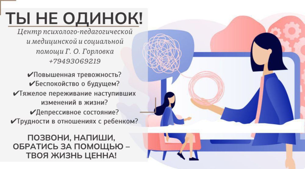 Урок мужества и отваги прошёл в школах Горловки Урок мужества и отваги прошёл в школах Горловки