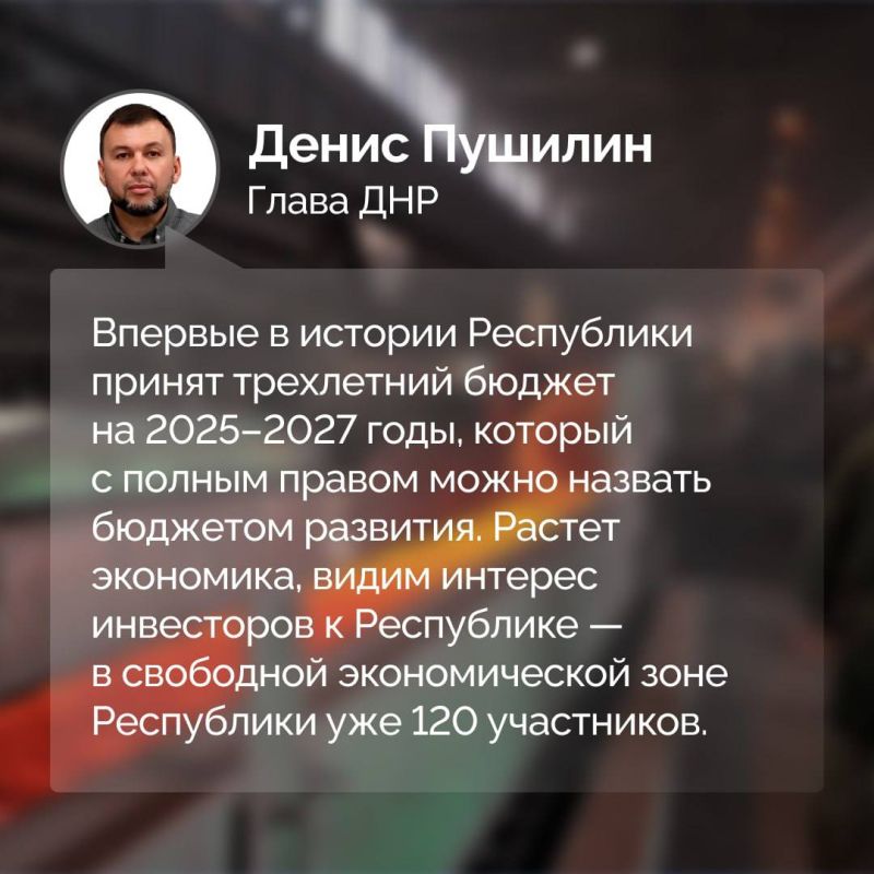 В третьей части интервью федеральному изданию Глава ДНР рассказал об итогах восстановления после в хождения в состав РФ и планах по развитию Республики В третьей части интервью федеральному изданию Глава ДНР рассказал об итогах восстановления после в хождения в состав РФ и планах по развитию Республики