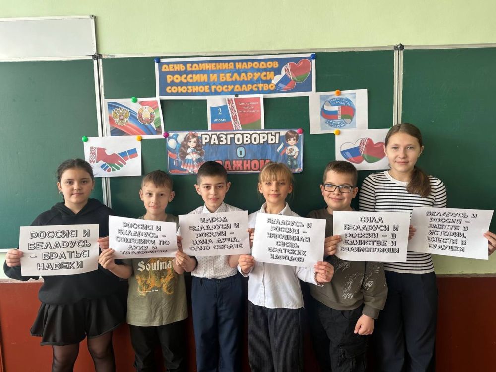 В школах Ждановки рассказали о Дне единения народов России и Белоруссии В школах Ждановки рассказали о Дне единения народов России и Белоруссии