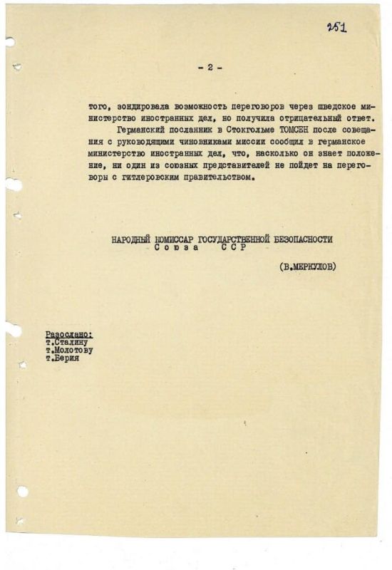 Гитлер пытался уговорить Запад пойти против СССР — рассекреченные документы Гитлер пытался уговорить Запад пойти против СССР — рассекреченные документы