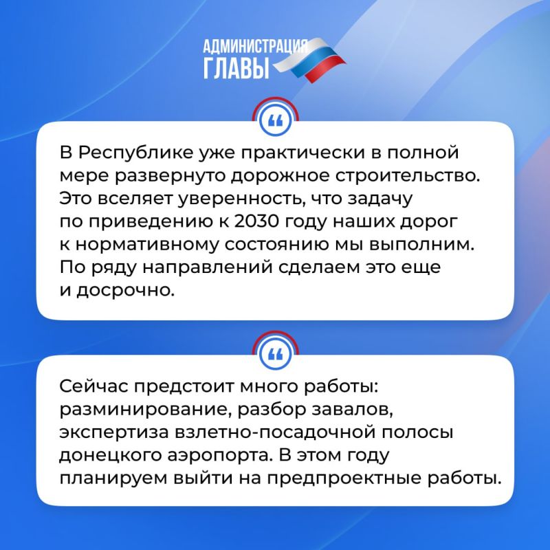 Глава ДНР кратко об итогах недели Глава ДНР кратко об итогах недели