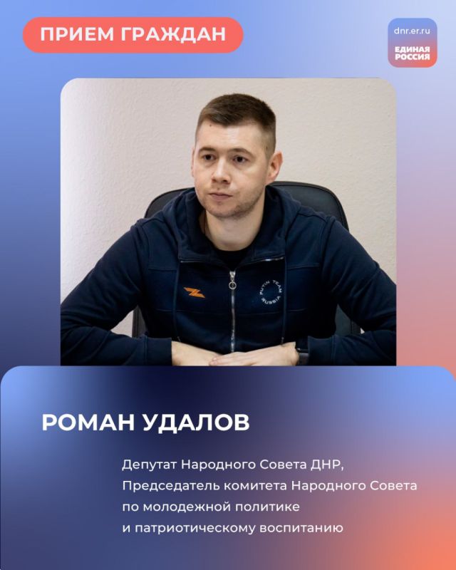 8 и 10 апреля, с 10:00 до 12:00 в Региональной общественной приёмной Председателя партии «Единая Россия» Дмитрия Медведева по адресу: г. Донецк, ул. Артема, 97, пройдут приёмы граждан 8 и 10 апреля, с 10:00 до 12:00 в Региональной общественной приёмной Председателя партии «Единая Россия» Дмитрия Медведева по адресу: г. Донецк, ул. Артема, 97, пройдут приёмы граждан
