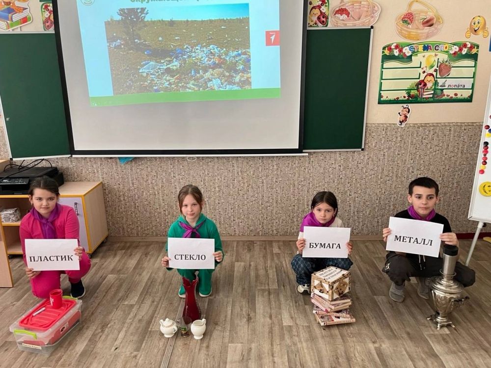 «Зелёная планета» - урок экологии в 4 классе ГБОУ «Урзуфская школа Мангушского м.о.» «Зелёная планета» - урок экологии в 4 классе ГБОУ «Урзуфская школа Мангушского м.о.»
