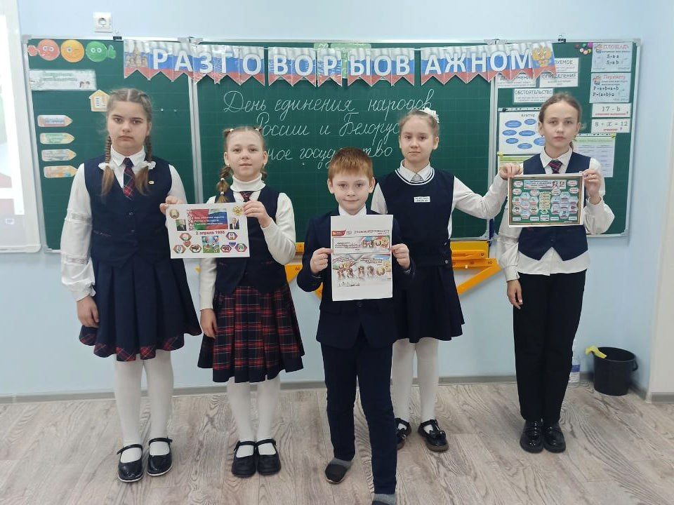 В Кировском внеурочные школьные занятия посвятили Дню единения народов России и Беларуси В Кировском внеурочные школьные занятия посвятили Дню единения народов России и Беларуси