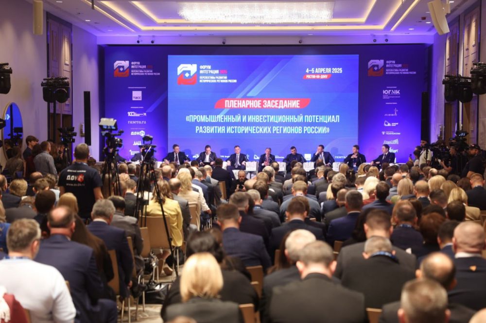 4-5 апреля в Ростове-на-Дону прошел форум «Интеграция-2025», посвященный развитию регионов Донбасса и Новороссии 4-5 апреля в Ростове-на-Дону прошел форум «Интеграция-2025», посвященный развитию регионов Донбасса и Новороссии