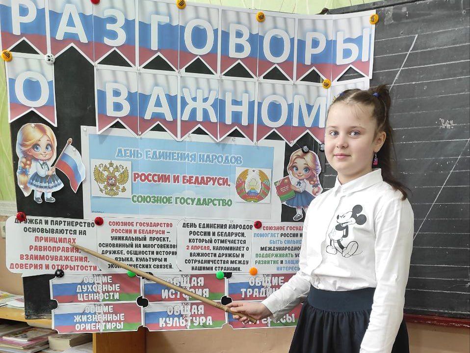 В Кировском внеурочные школьные занятия посвятили Дню единения народов России и Беларуси В Кировском внеурочные школьные занятия посвятили Дню единения народов России и Беларуси