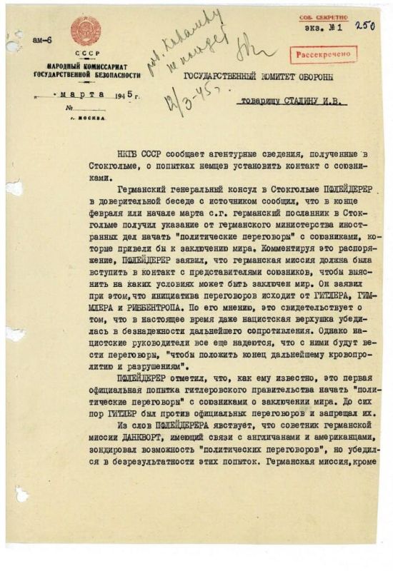 Гитлер пытался уговорить Запад пойти против СССР — рассекреченные документы Гитлер пытался уговорить Запад пойти против СССР — рассекреченные документы