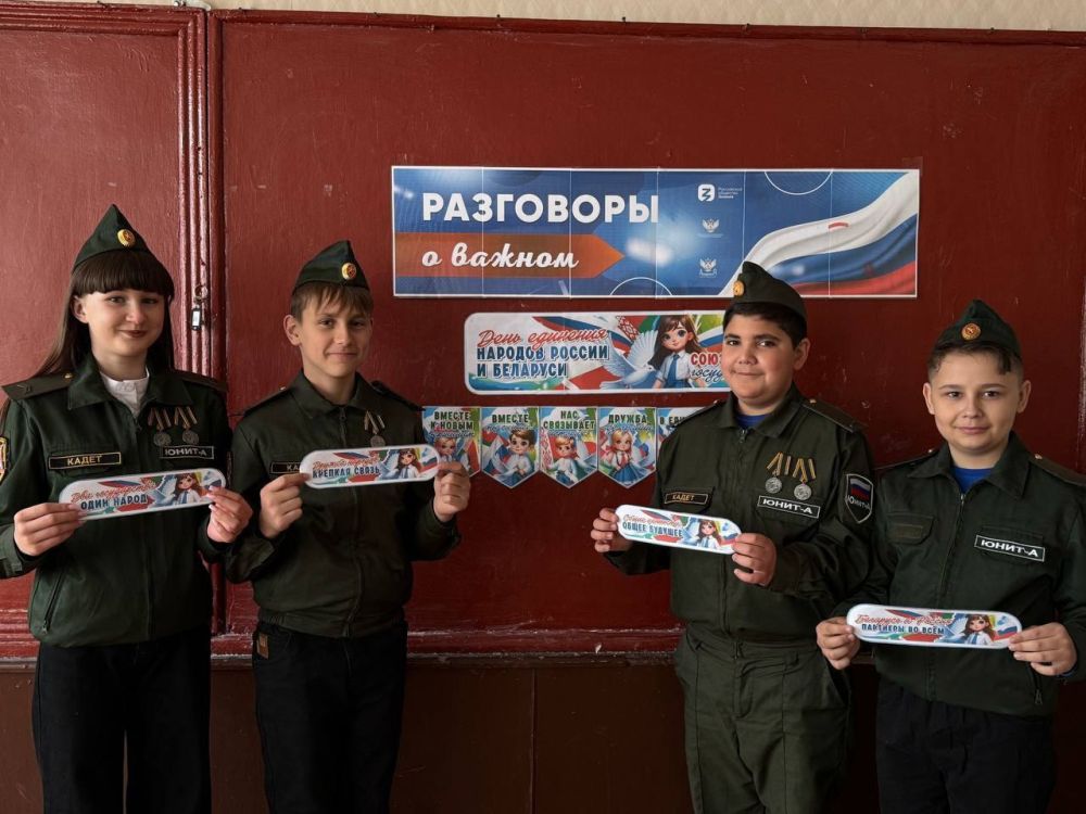 В школах Ждановки рассказали о Дне единения народов России и Белоруссии В школах Ждановки рассказали о Дне единения народов России и Белоруссии