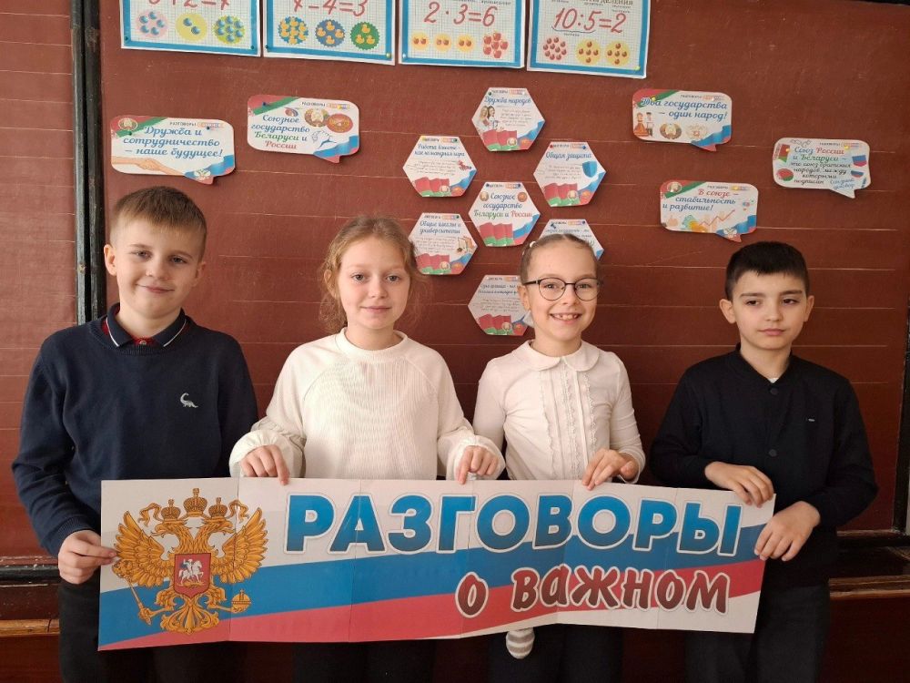 В школах Ждановки рассказали о Дне единения народов России и Белоруссии В школах Ждановки рассказали о Дне единения народов России и Белоруссии