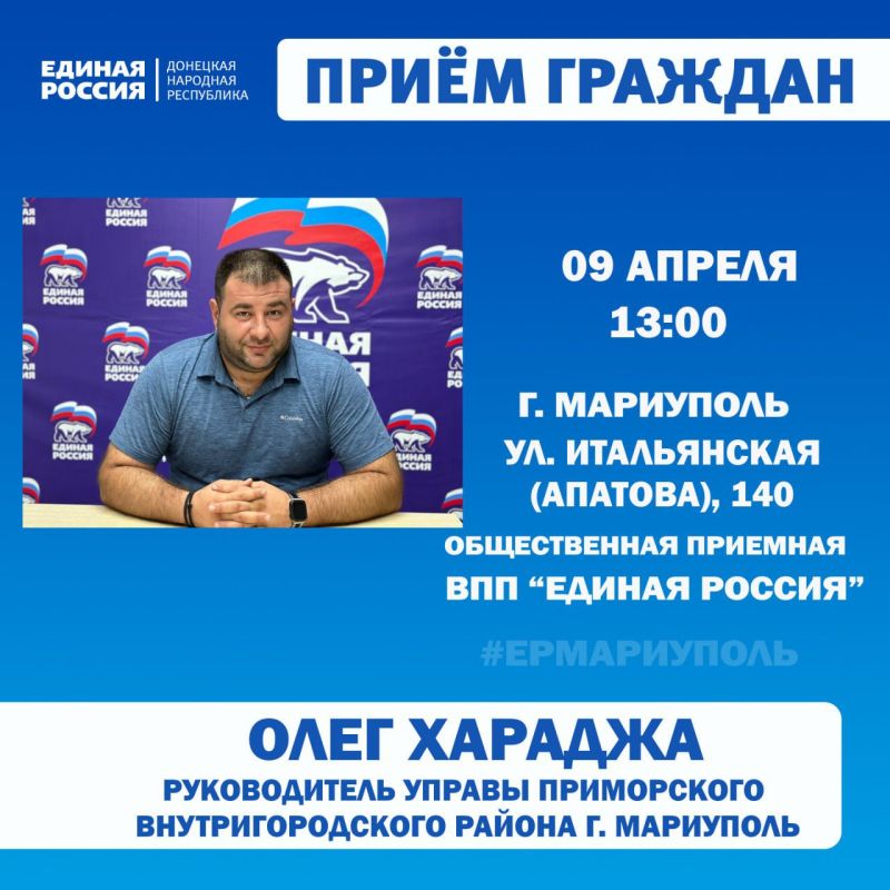 Личные приёмы граждан проведут депутаты Мариупольского городского совета Личные приёмы граждан проведут депутаты Мариупольского городского совета
