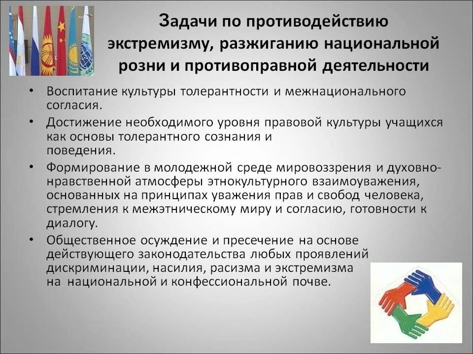 В ГБОУ «Портовская школа Мангушского м.о.» с обучающимися 6-11 классов прошла профилактическая беседа на тему: «Профилактика разжигания межнациональной розни» В ГБОУ «Портовская школа Мангушского м.о.» с обучающимися 6-11 классов прошла профилактическая беседа на тему: «Профилактика разжигания межнациональной розни»
