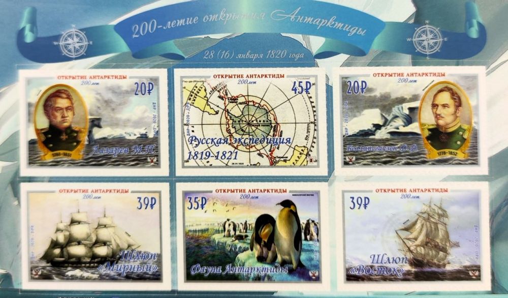 Доступен набор коллекционных марок ДНР за 2020 год Доступен набор коллекционных марок ДНР за 2020 год