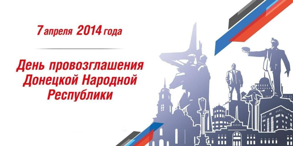Наталья Никонорова: 11 лет назад была провозглашена Донецкая Народная Республика! Наталья Никонорова: 11 лет назад была провозглашена Донецкая Народная Республика!