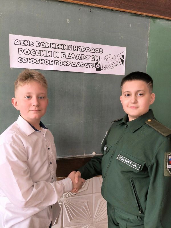 В школах Ждановки рассказали о Дне единения народов России и Белоруссии В школах Ждановки рассказали о Дне единения народов России и Белоруссии