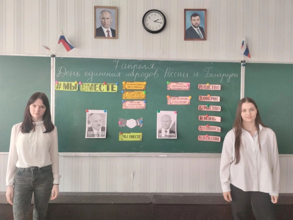 В школах Ждановки рассказали о Дне единения народов России и Белоруссии В школах Ждановки рассказали о Дне единения народов России и Белоруссии