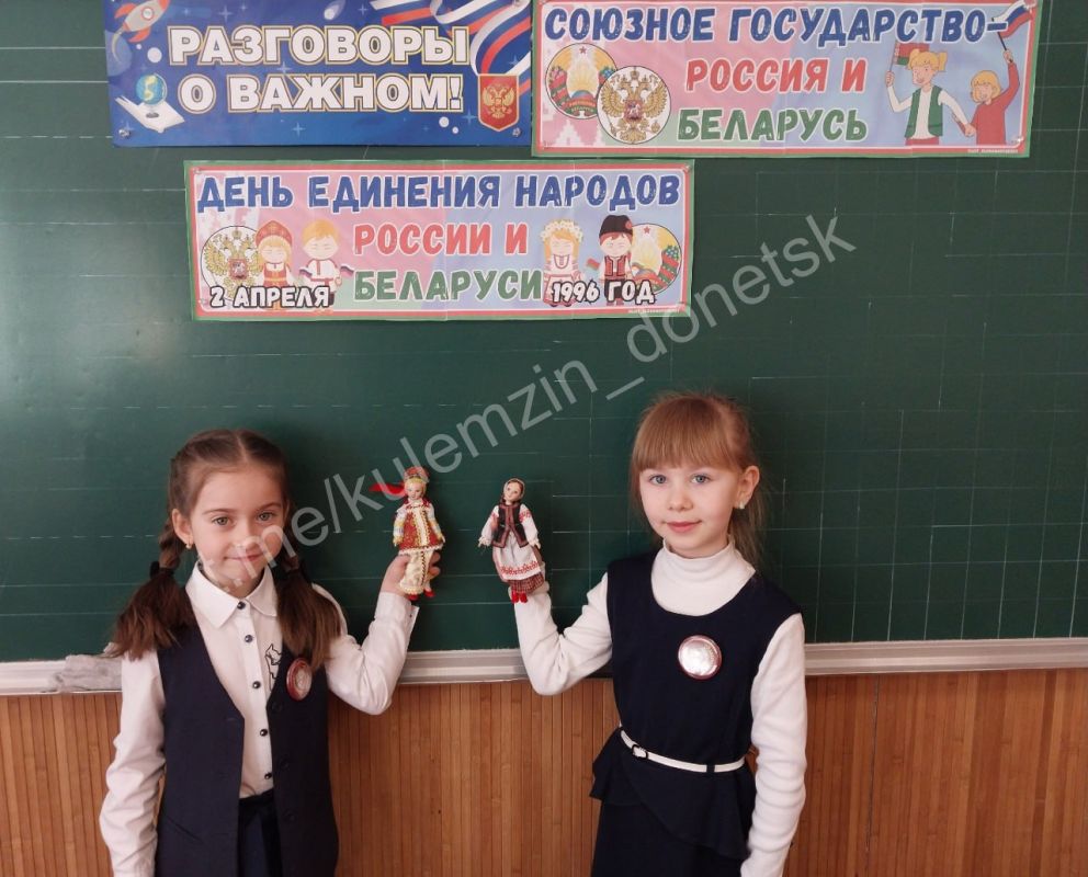 Сегодня в донецких школах состоялись внеурочные занятия в рамках курса «Разговоры о важном», посвящённые теме «День единения народов России и Беларуси. Союзное государство» Сегодня в донецких школах состоялись внеурочные занятия в рамках курса «Разговоры о важном», посвящённые теме «День единения народов России и Беларуси. Союзное государство»