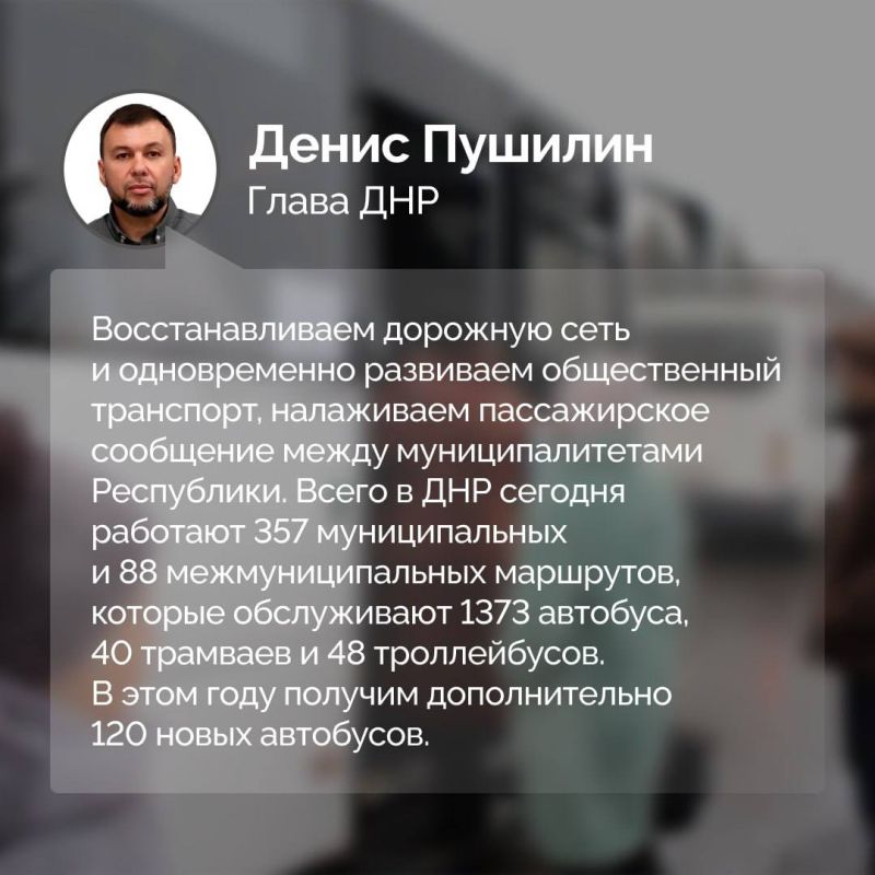 В третьей части интервью федеральному изданию Глава ДНР рассказал об итогах восстановления после в хождения в состав РФ и планах по развитию Республики В третьей части интервью федеральному изданию Глава ДНР рассказал об итогах восстановления после в хождения в состав РФ и планах по развитию Республики