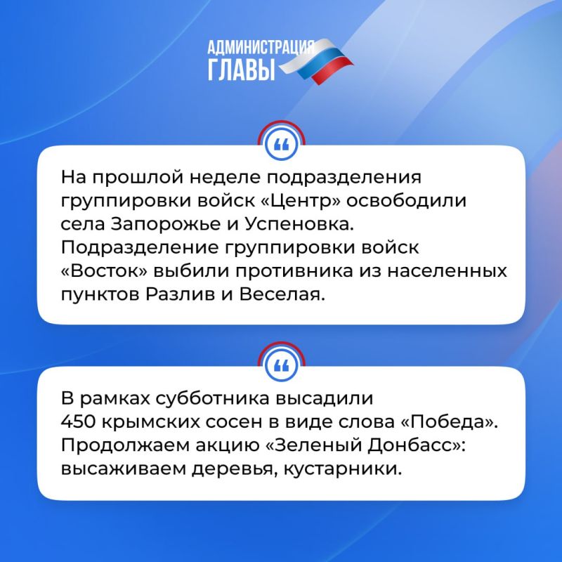 Глава ДНР кратко об итогах недели Глава ДНР кратко об итогах недели