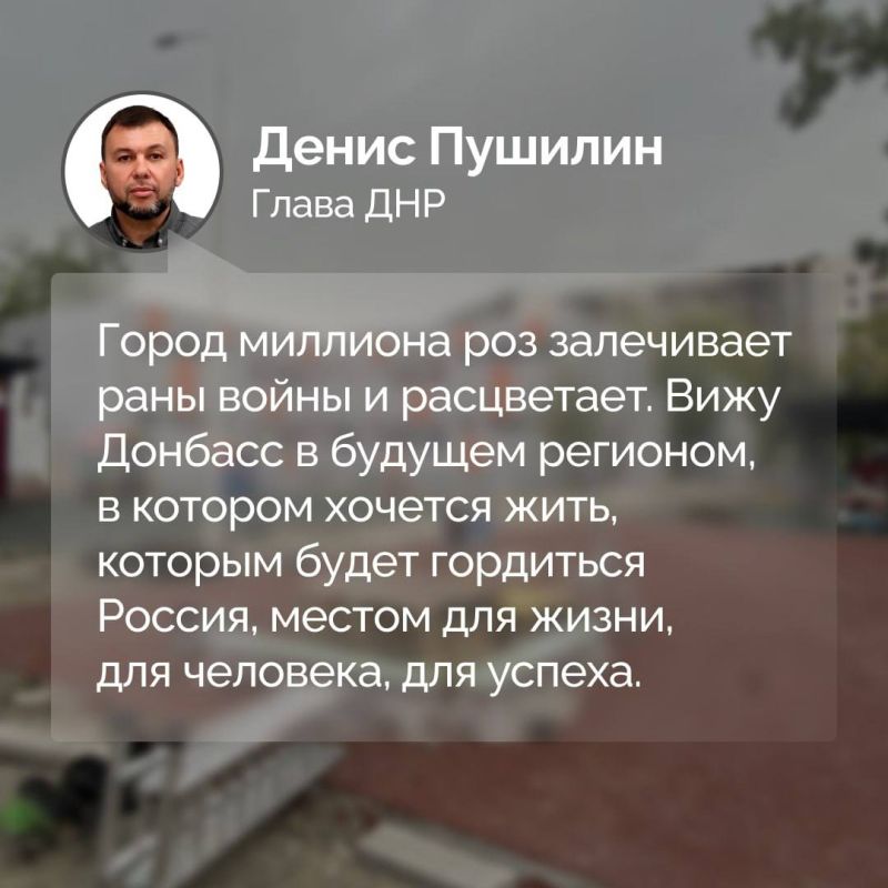 В третьей части интервью федеральному изданию Глава ДНР рассказал об итогах восстановления после в хождения в состав РФ и планах по развитию Республики В третьей части интервью федеральному изданию Глава ДНР рассказал об итогах восстановления после в хождения в состав РФ и планах по развитию Республики
