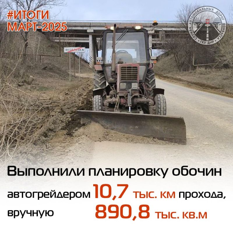 Подвели итоги работы по содержанию автомобильных дорог общего пользования за МАРТ Подвели итоги работы по содержанию автомобильных дорог общего пользования за МАРТ