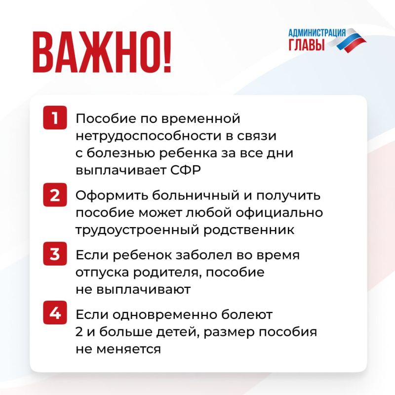 Все, что нужно знать о больничном по уходу за больным ребенком, в карточках Все, что нужно знать о больничном по уходу за больным ребенком, в карточках