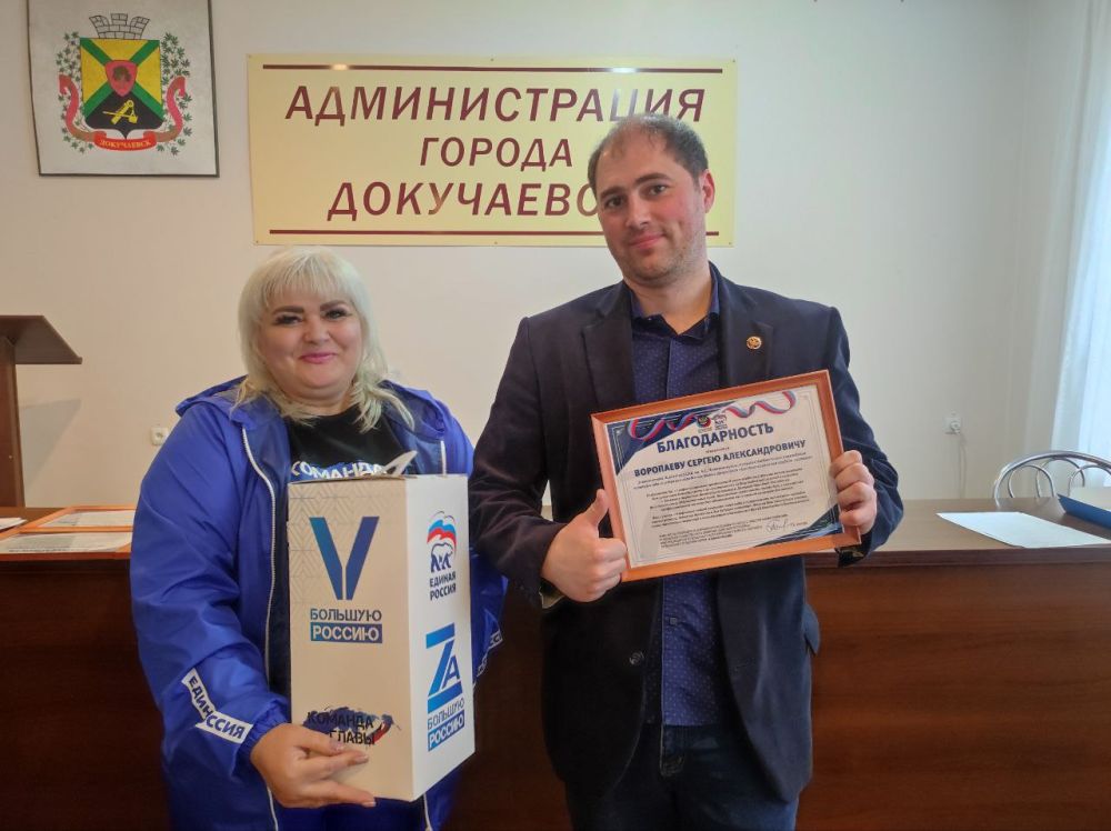 Дарят свое творчество, сохраняя наследие, традиции и историческую память: «Единая Россия» поздравила работников учреждений культуры городского округа Докучаевск с профессиональным праздником Дарят свое творчество, сохраняя наследие, традиции и историческую память: «Единая Россия» поздравила работников учреждений культуры городского округа Докучаевск с профессиональным праздником