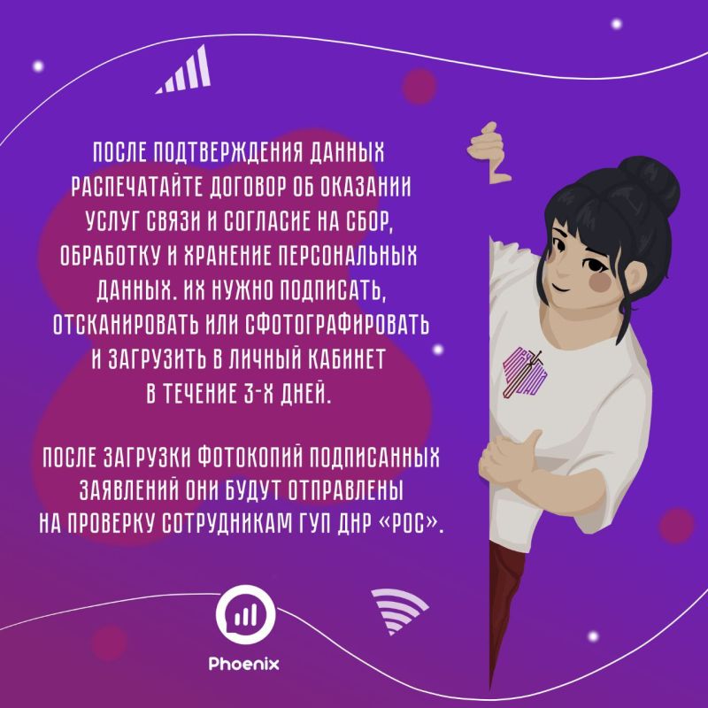 До сих пор не разобрался с операциями мобильного оператора «Феникс»? До сих пор не разобрался с операциями мобильного оператора «Феникс»?