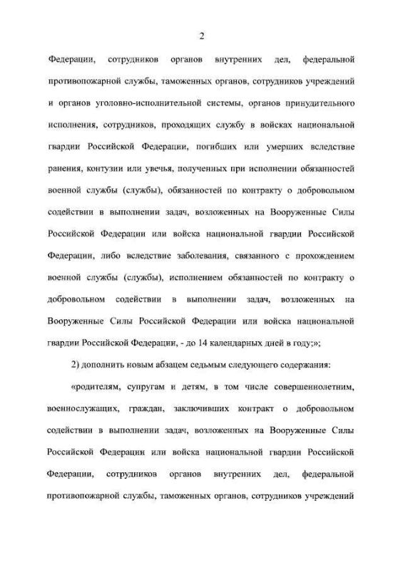 Родственники раненых бойцов теперь могут взять отпуск для ухода за ними — закон Родственники раненых бойцов теперь могут взять отпуск для ухода за ними — закон