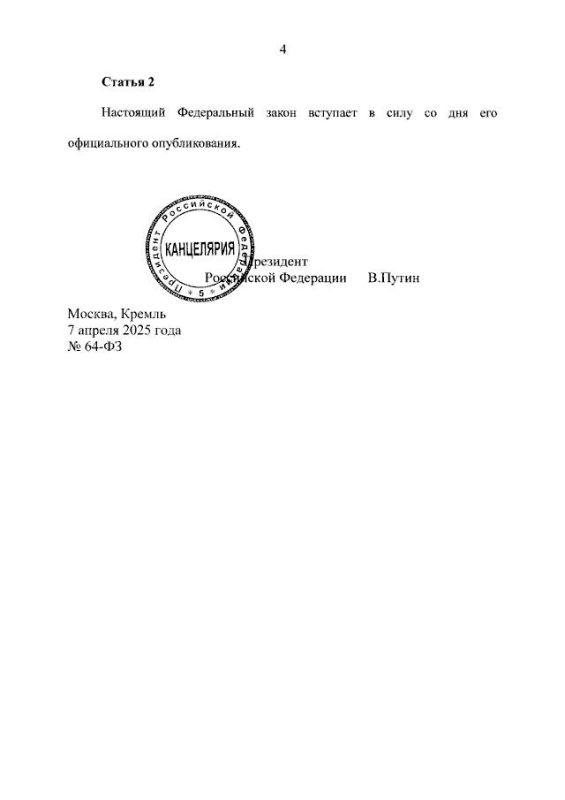 Путин подписал закон о дополнительном отпуске семьям раненых участников СВО Путин подписал закон о дополнительном отпуске семьям раненых участников СВО