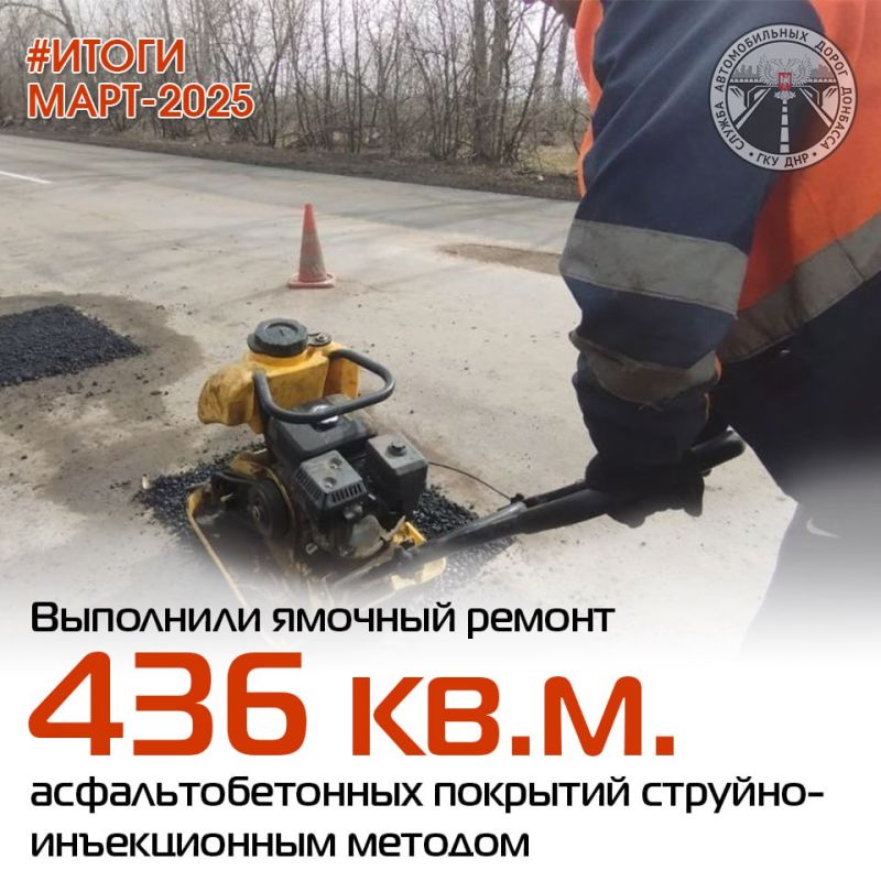 Подвели итоги работы по содержанию автомобильных дорог общего пользования за МАРТ Подвели итоги работы по содержанию автомобильных дорог общего пользования за МАРТ