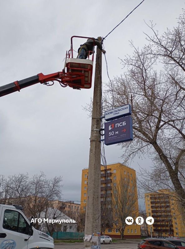 «Мариупольгорсвет» обновляет государственную символику на улицах города «Мариупольгорсвет» обновляет государственную символику на улицах города