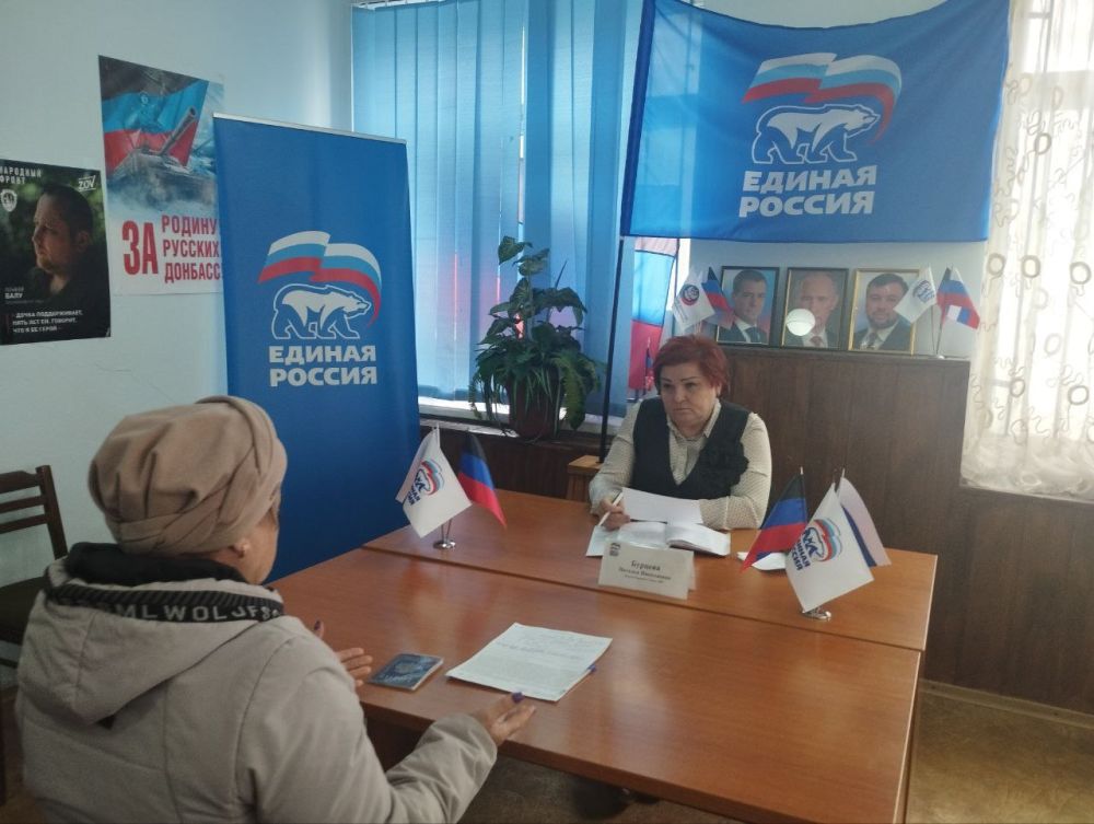 8 апреля в общественной приемной Партии «Единая Россия» Кировского района города Макеевки, состоялся прием граждан, депутатом Народного Совета ДНР Натальи Бурцевой 8 апреля в общественной приемной Партии «Единая Россия» Кировского района города Макеевки, состоялся прием граждан, депутатом Народного Совета ДНР Натальи Бурцевой