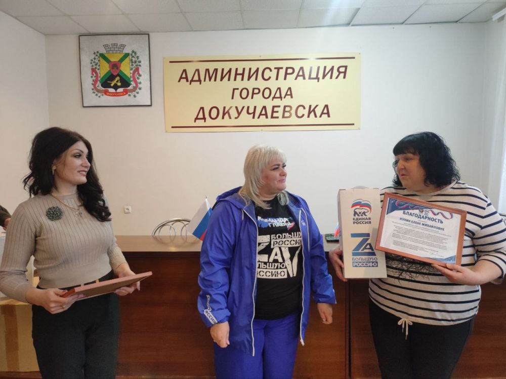 Дарят свое творчество, сохраняя наследие, традиции и историческую память: «Единая Россия» поздравила работников учреждений культуры городского округа Докучаевск с профессиональным праздником Дарят свое творчество, сохраняя наследие, традиции и историческую память: «Единая Россия» поздравила работников учреждений культуры городского округа Докучаевск с профессиональным праздником