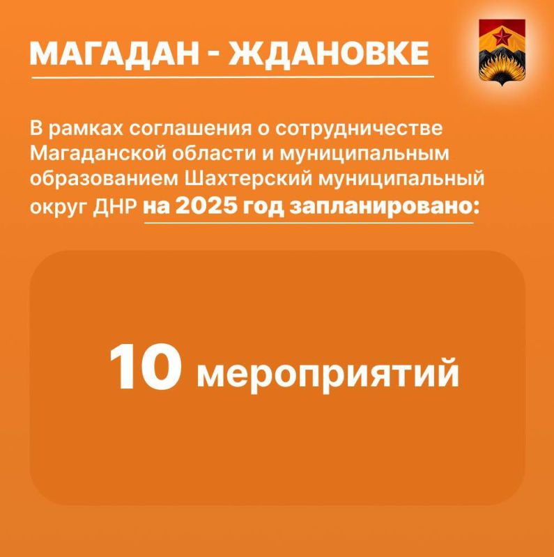 Александр Шатов: Утвержденный план по восстановлению Шахтерского муниципального округа в 2025 году Александр Шатов: Утвержденный план по восстановлению Шахтерского муниципального округа в 2025 году